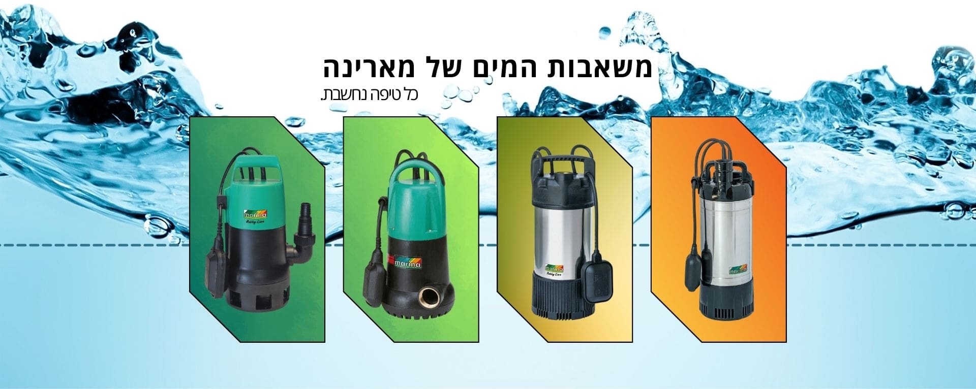 משאבות מים תוצרת איטליה