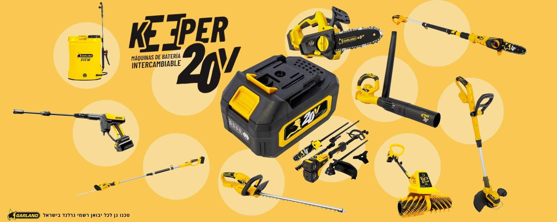 מגוון כלי הגינון הנטענים של גרלנד ספרד